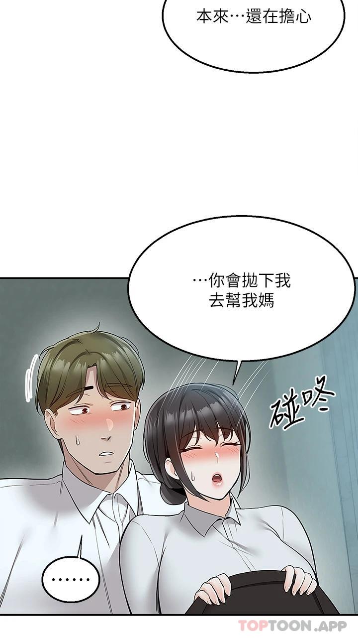 [韩国漫画] 外送到府｜色情漫画 剧情,巨乳大奶#[40P]-25