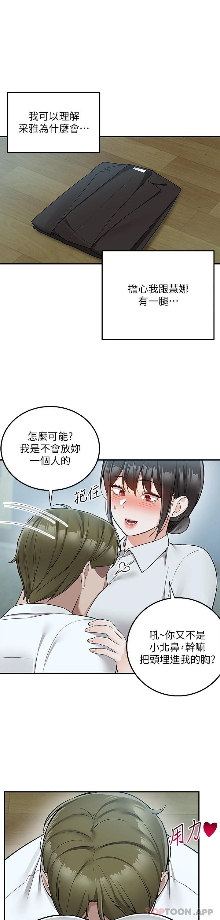 [韩国漫画] 外送到府｜色情漫画 剧情,巨乳大奶#[40P]-26