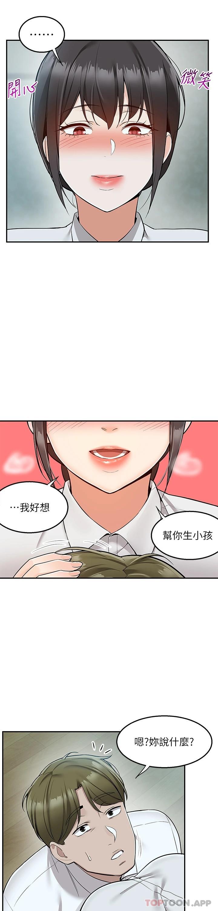 [韩国漫画] 外送到府｜色情漫画 剧情,巨乳大奶#[40P]-28