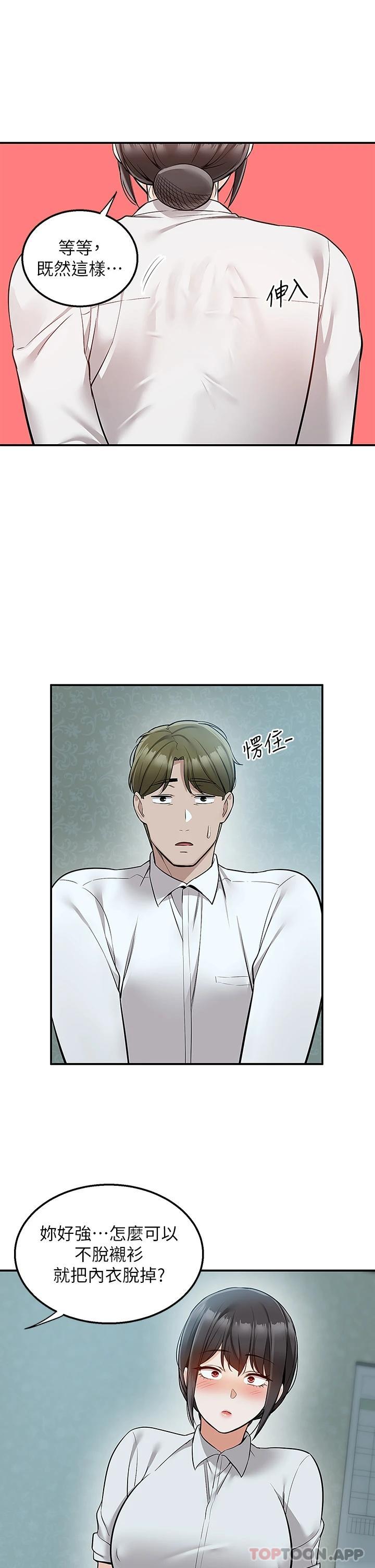 [韩国漫画] 外送到府｜色情漫画 剧情,巨乳大奶#[40P]-30