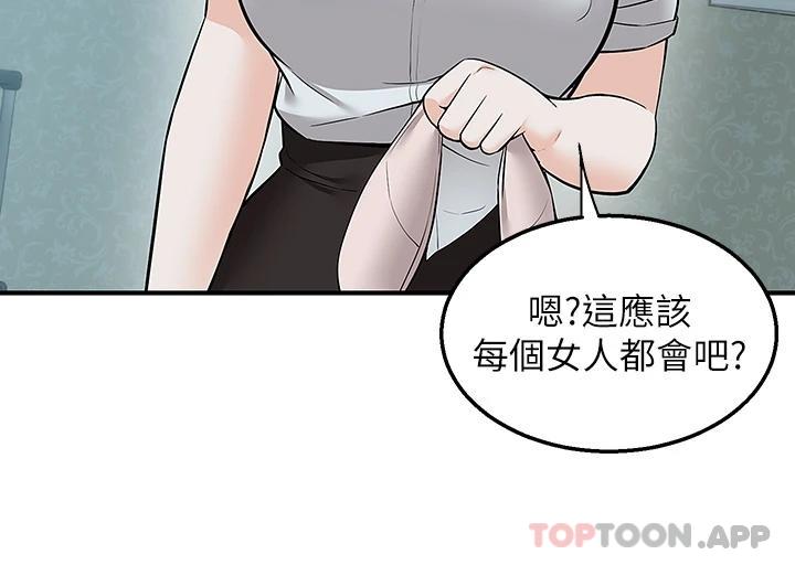 [韩国漫画] 外送到府｜色情漫画 剧情,巨乳大奶#[40P]-31