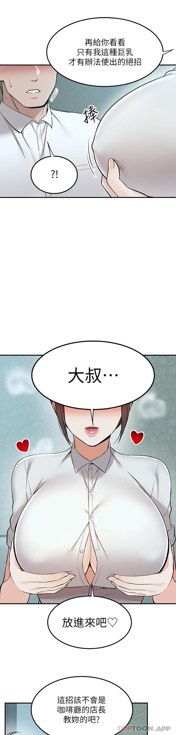 [韩国漫画] 外送到府｜色情漫画 剧情,巨乳大奶#[40P]-32