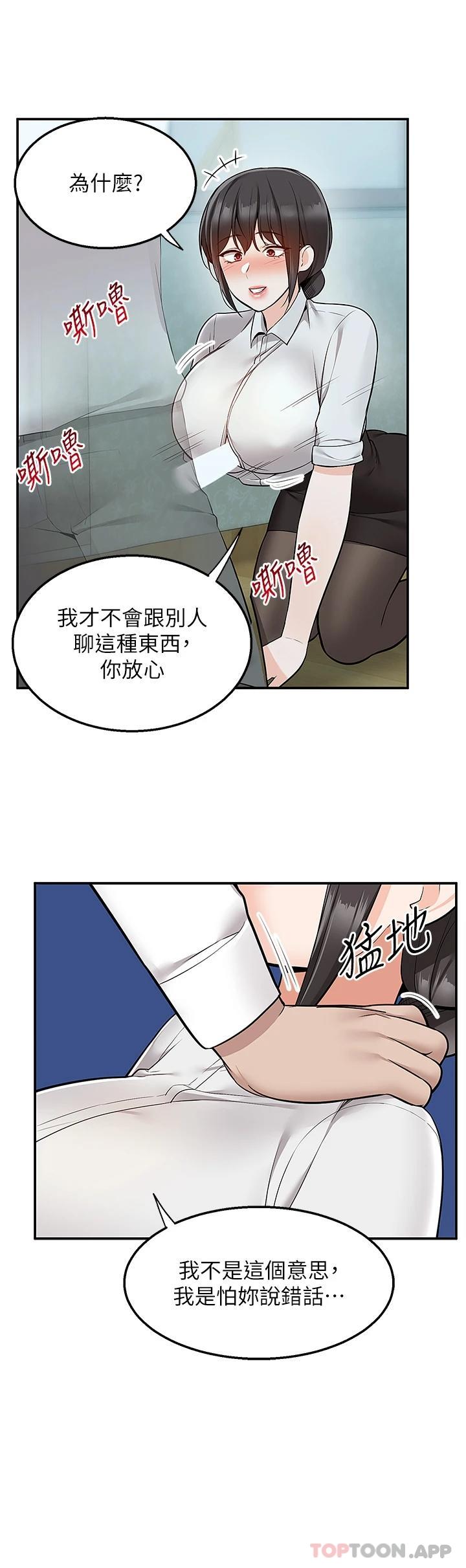 [韩国漫画] 外送到府｜色情漫画 剧情,巨乳大奶#[40P]-36