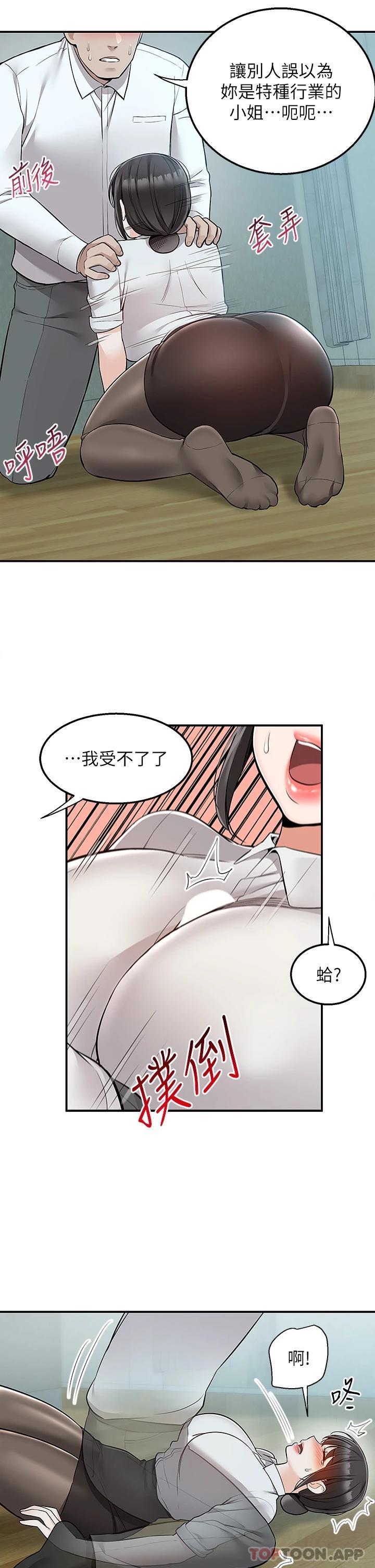 [韩国漫画] 外送到府｜色情漫画 剧情,巨乳大奶#[40P]-37