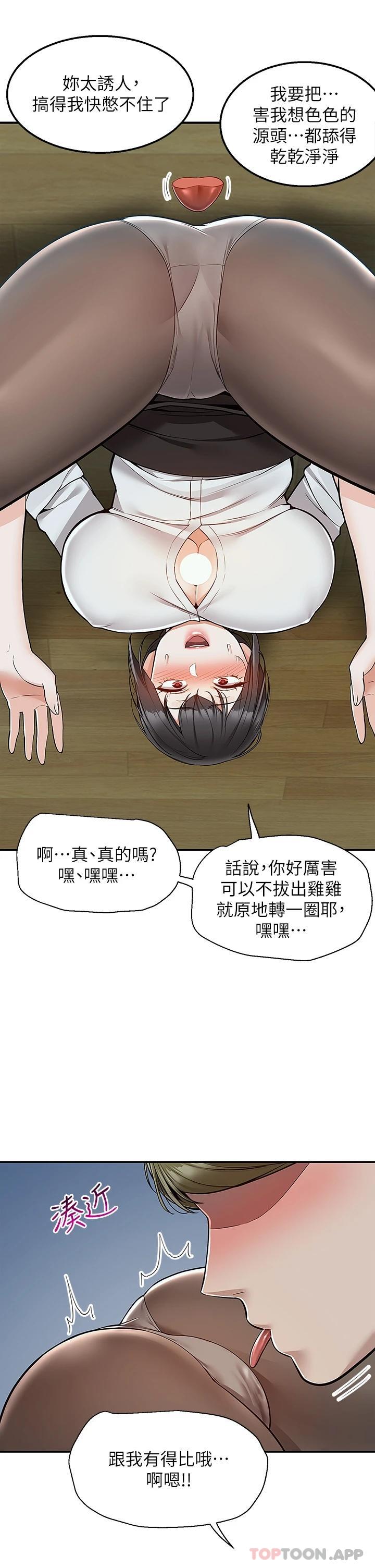 [韩国漫画] 外送到府｜色情漫画 剧情,巨乳大奶#[40P]-39