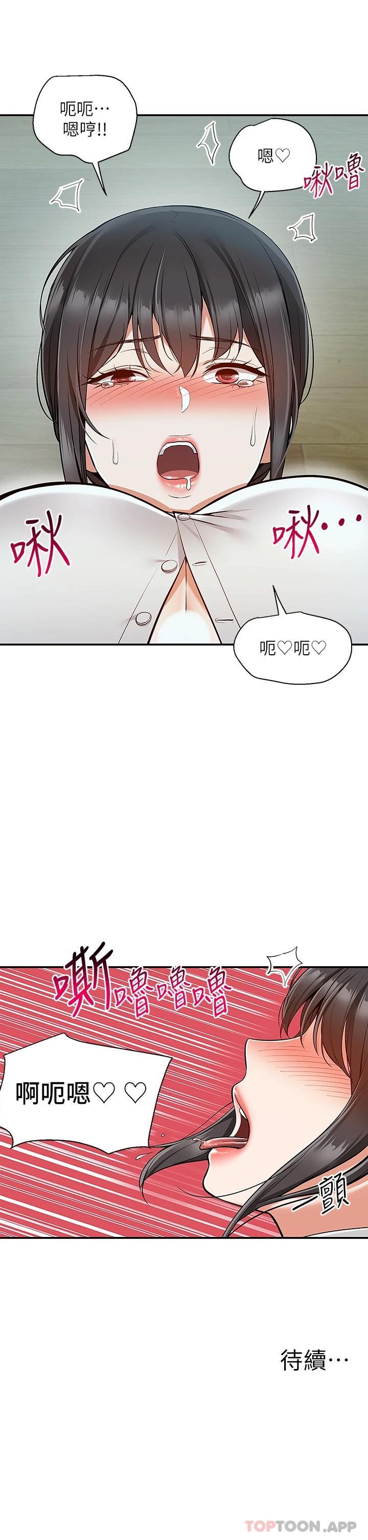 [韩国漫画] 外送到府｜色情漫画 剧情,巨乳大奶#[40P]-40
