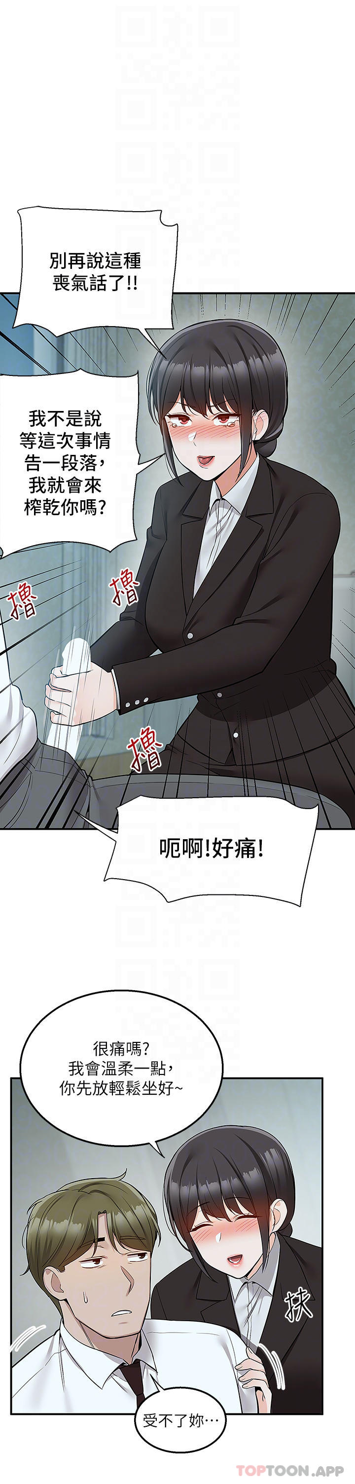 [韩国漫画] 外送到府｜色情漫画 剧情,巨乳大奶#[40P]-6