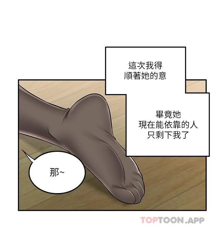 [韩国漫画] 外送到府｜色情漫画 剧情,巨乳大奶#[40P]-7
