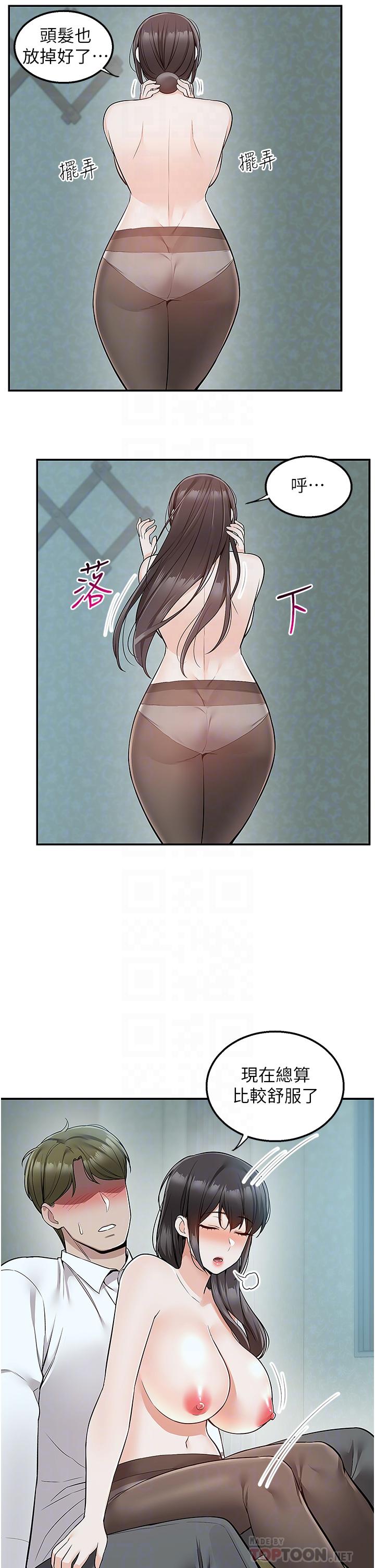 [韩国漫画] 外送到府｜色情漫画 剧情,巨乳大奶#[44P]-10