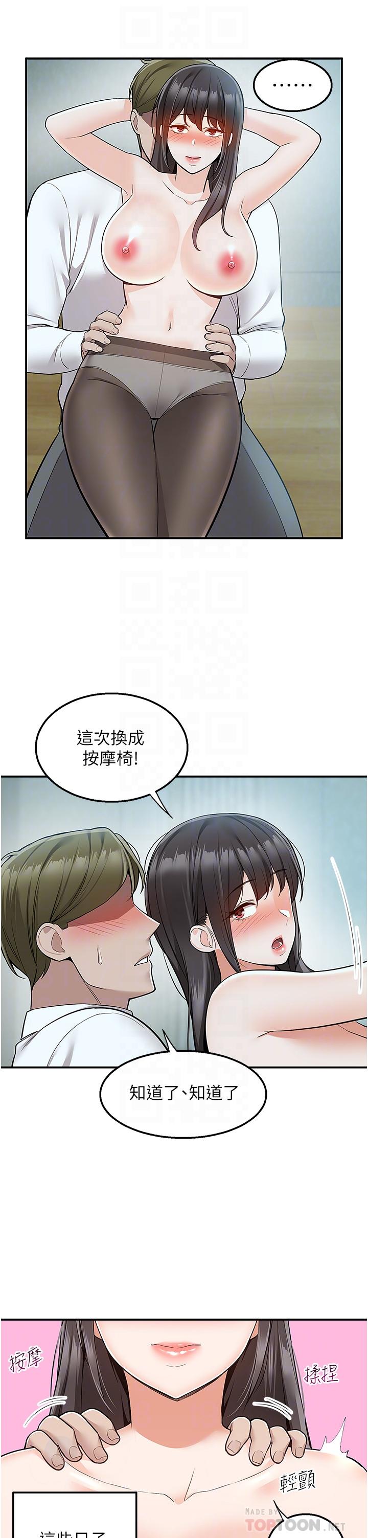 [韩国漫画] 外送到府｜色情漫画 剧情,巨乳大奶#[44P]-14