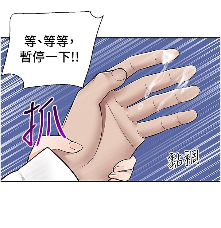 [韩国漫画] 外送到府｜色情漫画 剧情,巨乳大奶#[44P]-19