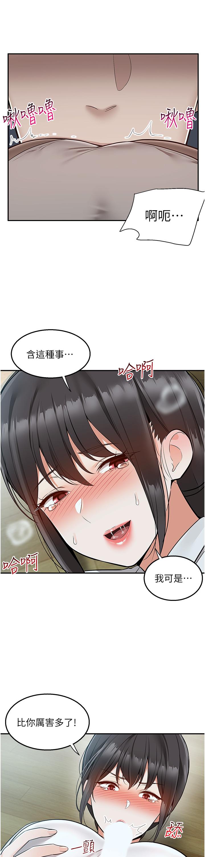 [韩国漫画] 外送到府｜色情漫画 剧情,巨乳大奶#[44P]-2