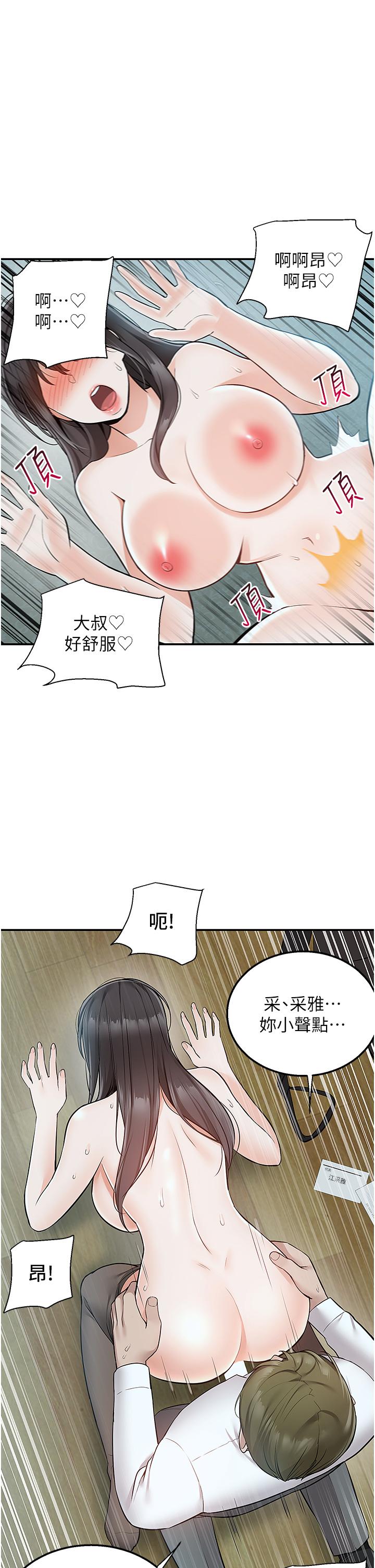 [韩国漫画] 外送到府｜色情漫画 剧情,巨乳大奶#[44P]-27