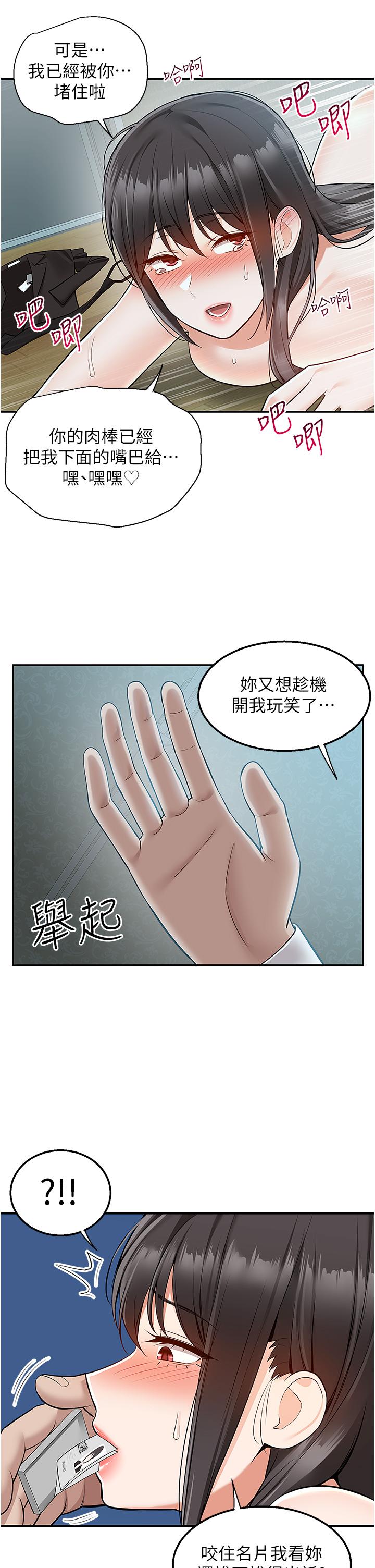 [韩国漫画] 外送到府｜色情漫画 剧情,巨乳大奶#[44P]-29