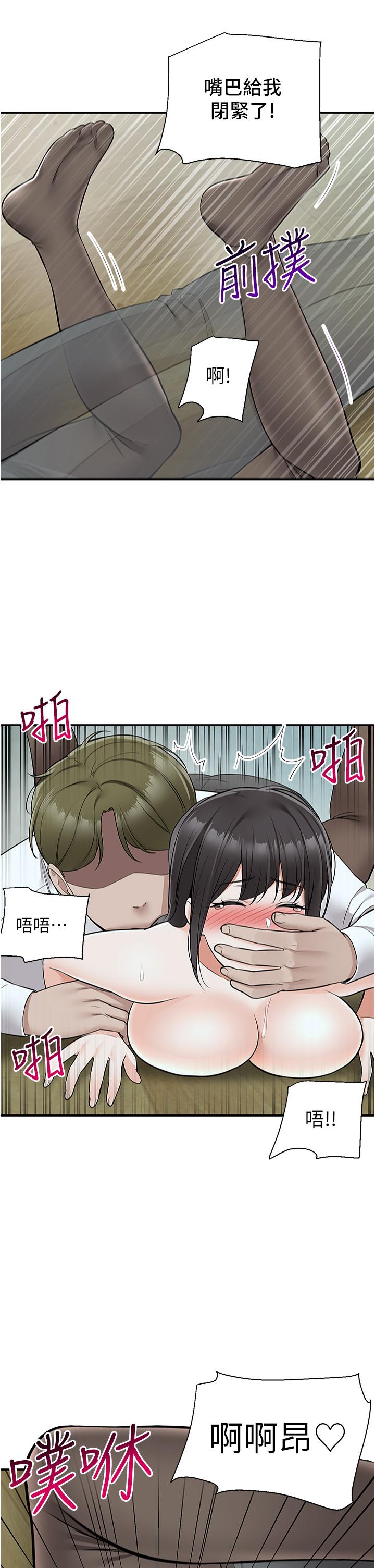 [韩国漫画] 外送到府｜色情漫画 剧情,巨乳大奶#[44P]-33