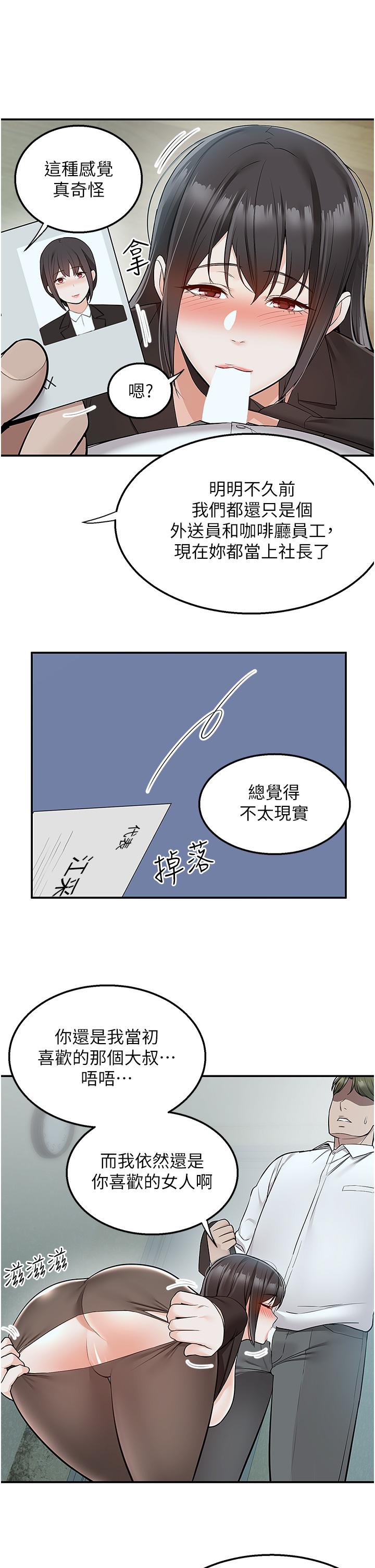 [韩国漫画] 外送到府｜色情漫画 剧情,巨乳大奶#[44P]-41