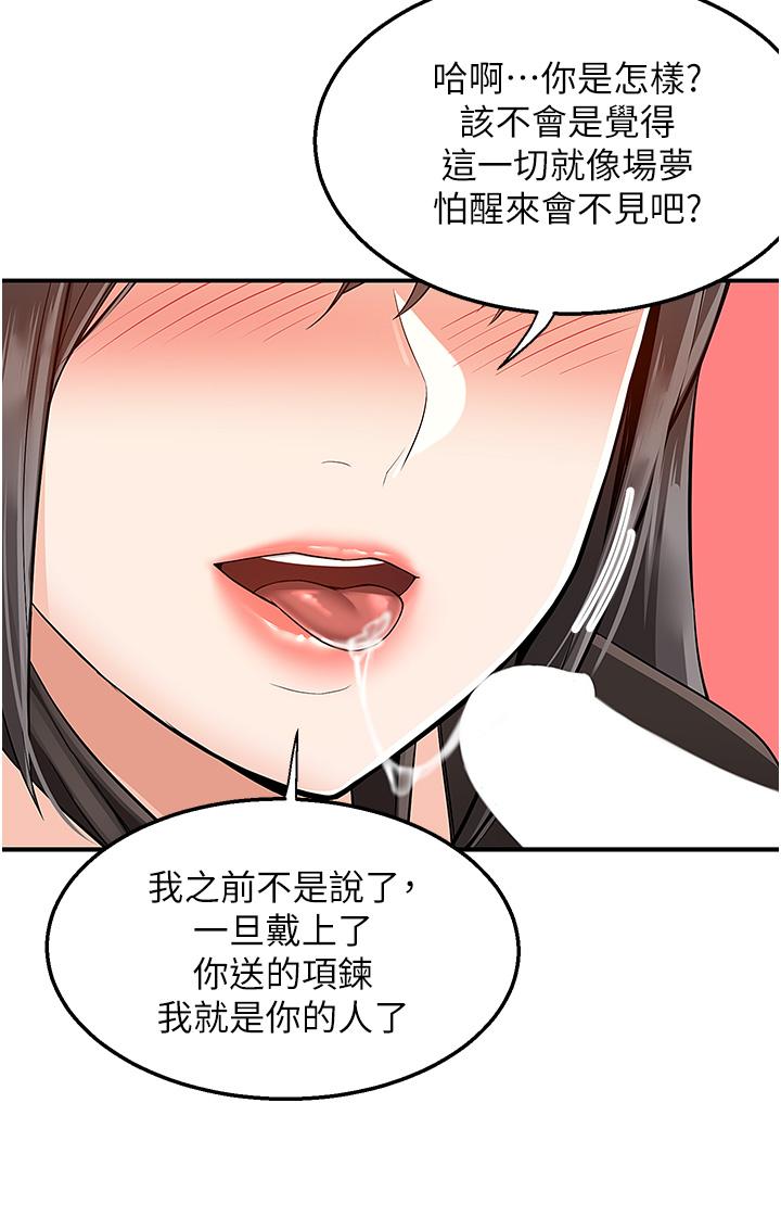 [韩国漫画] 外送到府｜色情漫画 剧情,巨乳大奶#[44P]-42