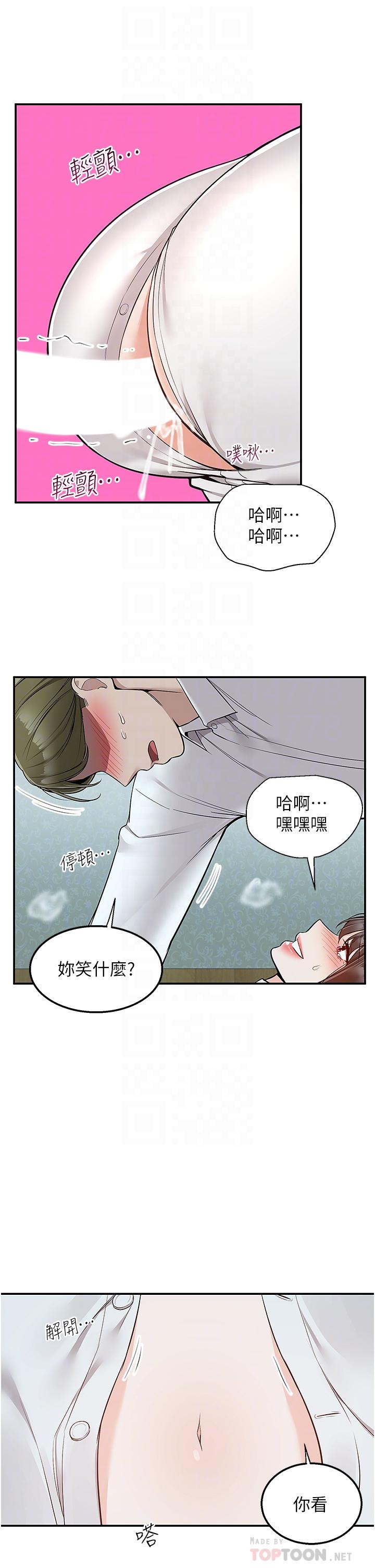 [韩国漫画] 外送到府｜色情漫画 剧情,巨乳大奶#[44P]-6