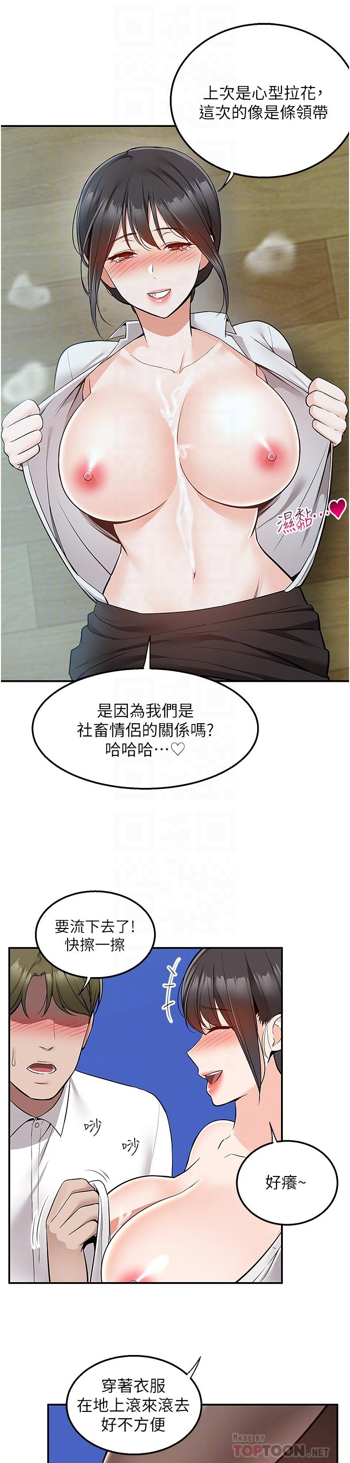 [韩国漫画] 外送到府｜色情漫画 剧情,巨乳大奶#[44P]-8