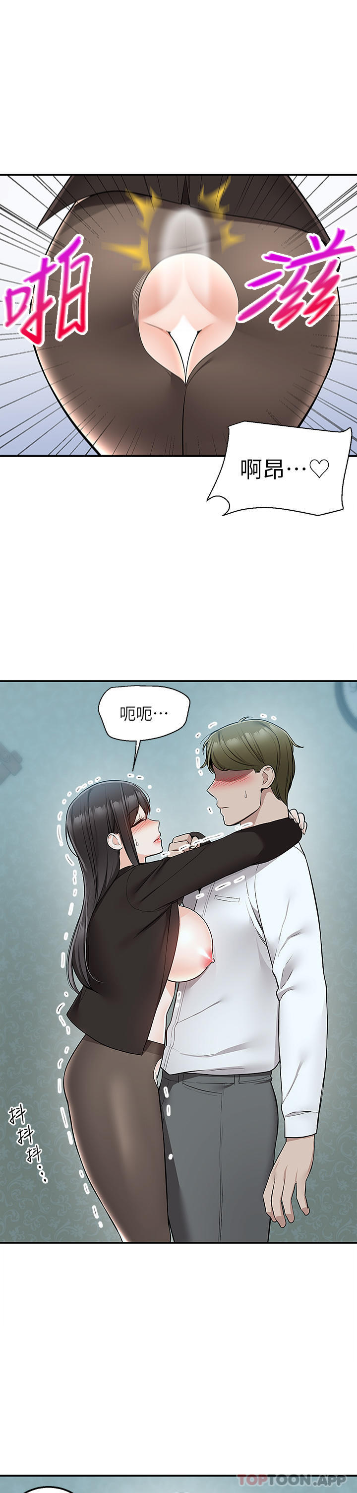[韩国漫画] 外送到府｜色情漫画 剧情,巨乳大奶#[39P]-1