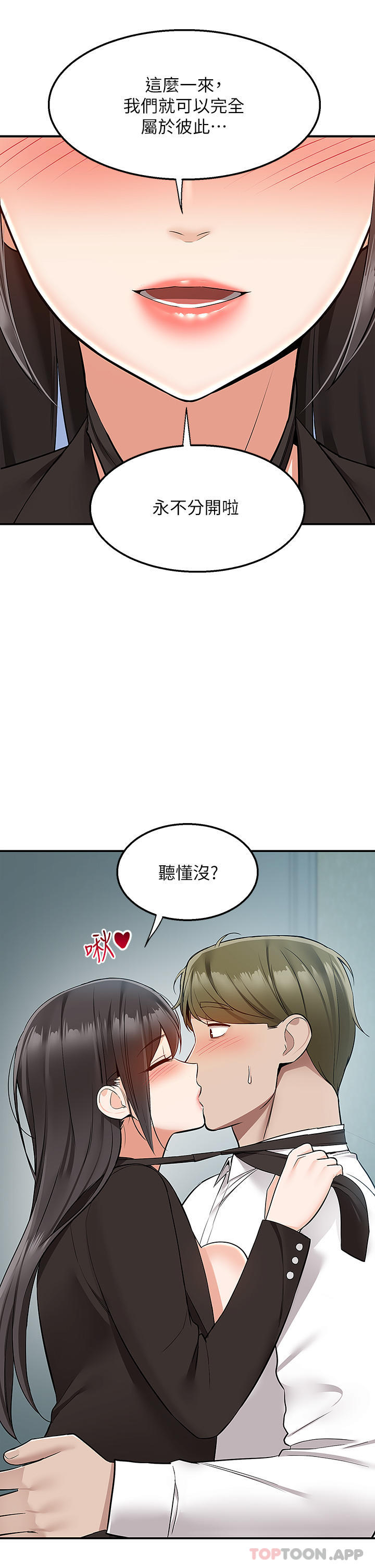 [韩国漫画] 外送到府｜色情漫画 剧情,巨乳大奶#[39P]-12