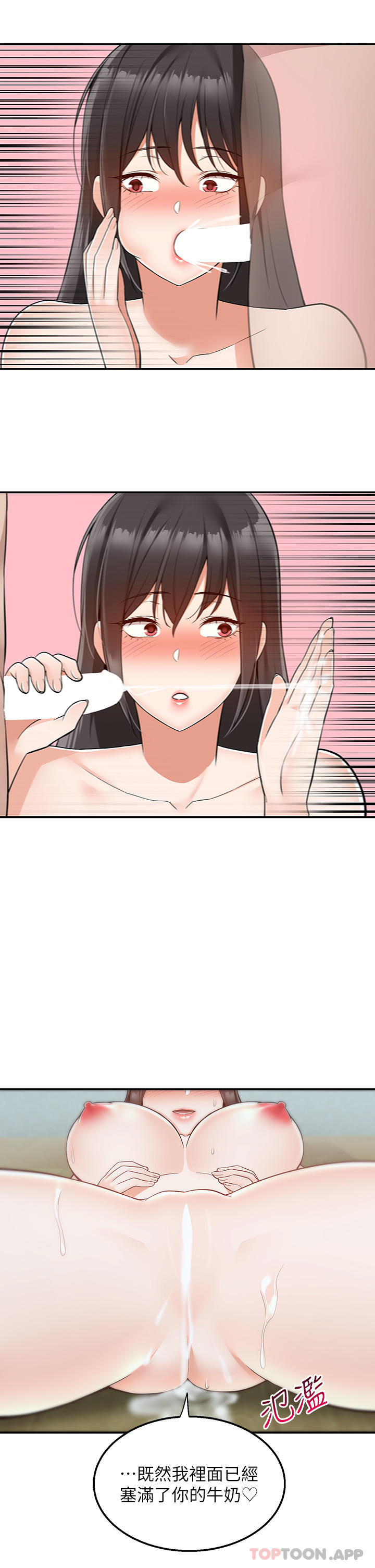 [韩国漫画] 外送到府｜色情漫画 剧情,巨乳大奶#[39P]-18