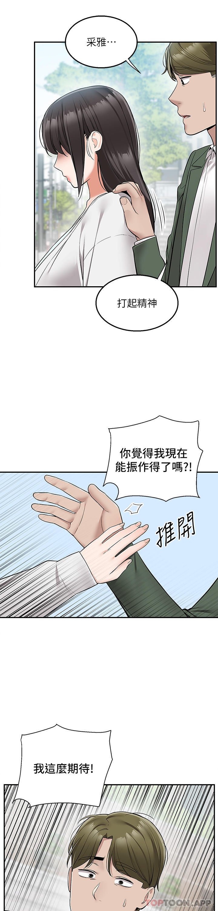 [韩国漫画] 外送到府｜色情漫画 剧情,巨乳大奶#[39P]-22