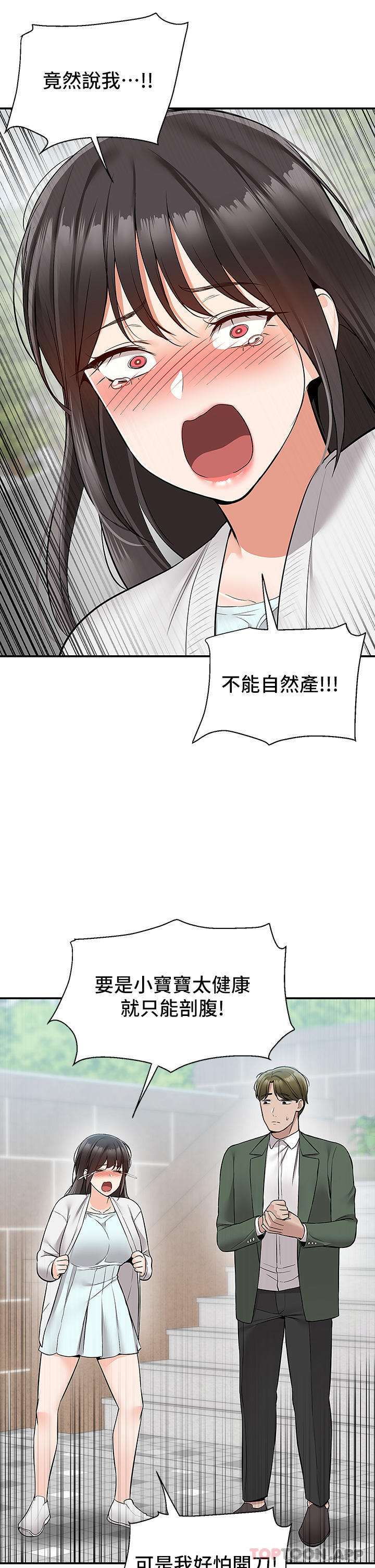 [韩国漫画] 外送到府｜色情漫画 剧情,巨乳大奶#[39P]-24