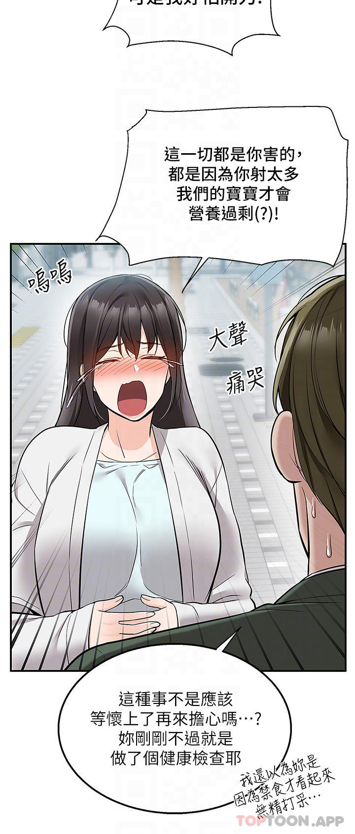 [韩国漫画] 外送到府｜色情漫画 剧情,巨乳大奶#[39P]-25