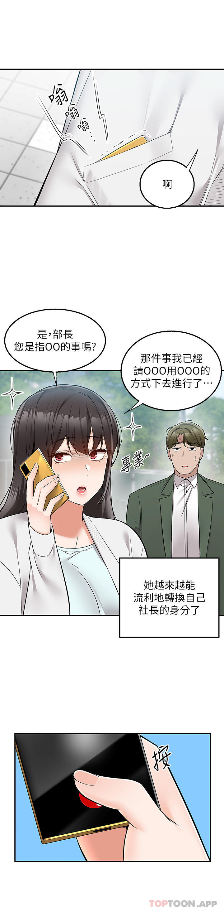 [韩国漫画] 外送到府｜色情漫画 剧情,巨乳大奶#[39P]-26