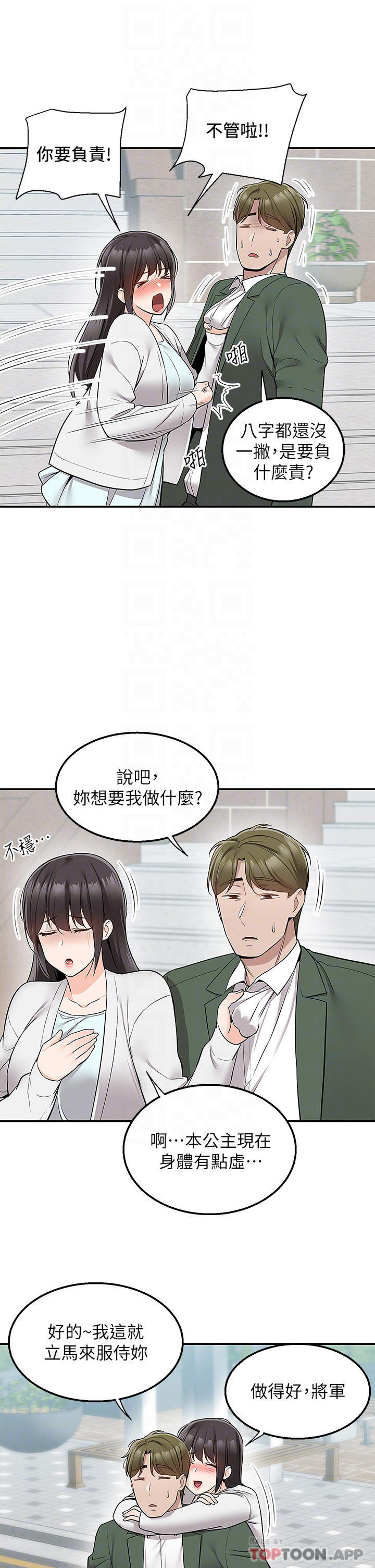 [韩国漫画] 外送到府｜色情漫画 剧情,巨乳大奶#[39P]-27