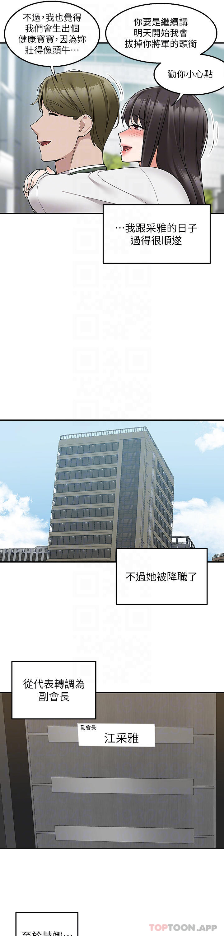 [韩国漫画] 外送到府｜色情漫画 剧情,巨乳大奶#[39P]-29