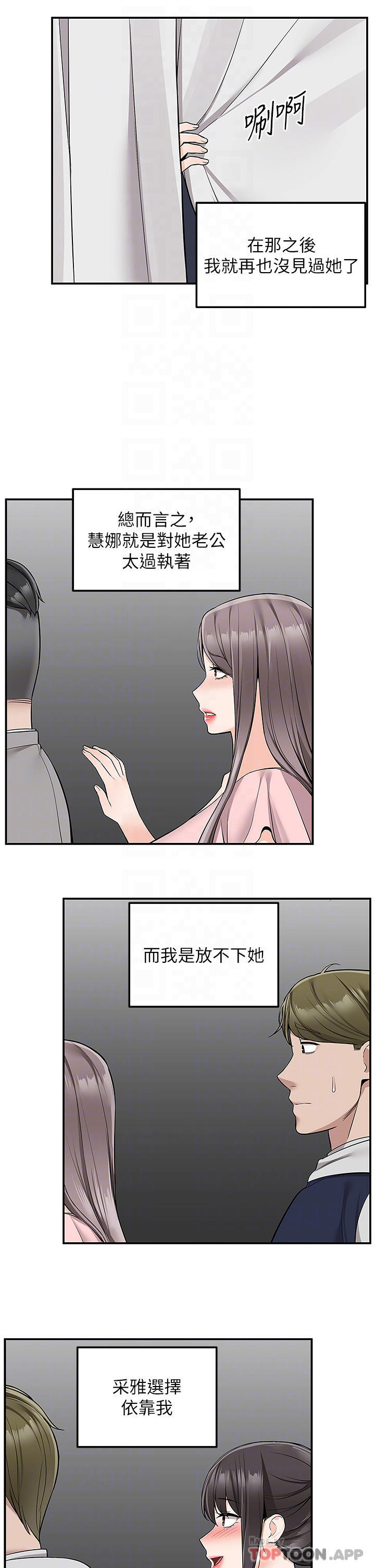 [韩国漫画] 外送到府｜色情漫画 剧情,巨乳大奶#[39P]-31