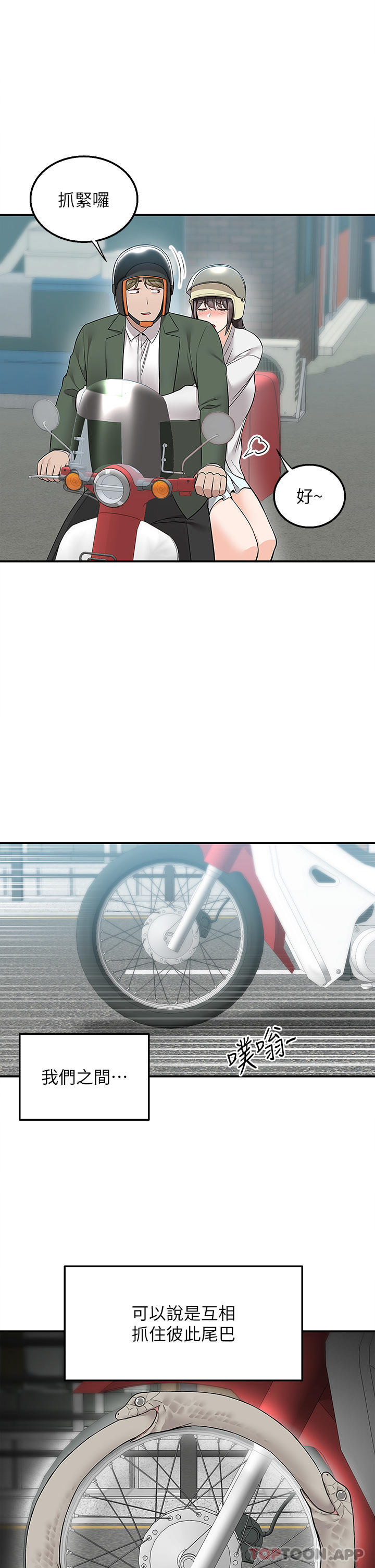 [韩国漫画] 外送到府｜色情漫画 剧情,巨乳大奶#[39P]-33