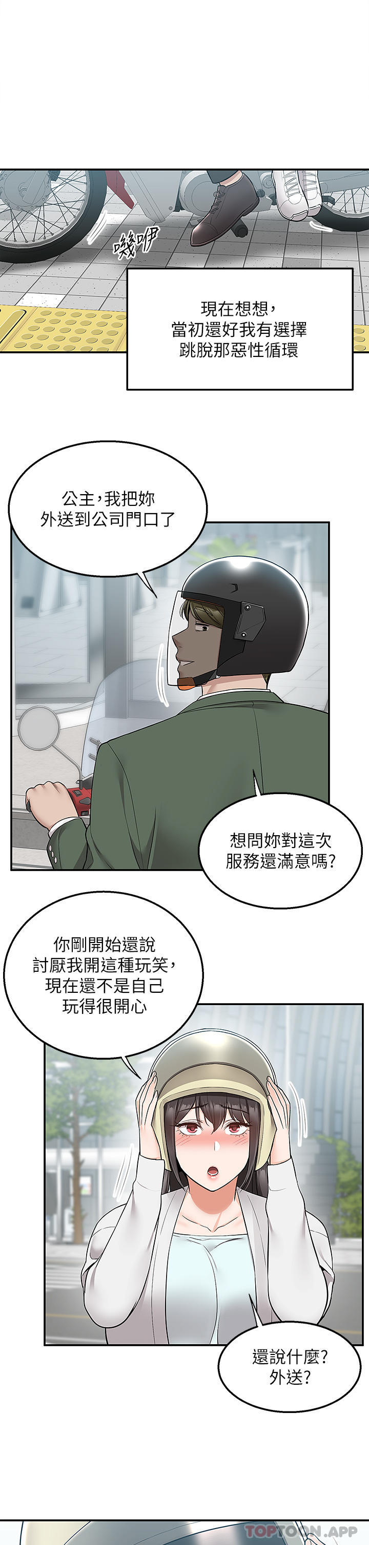 [韩国漫画] 外送到府｜色情漫画 剧情,巨乳大奶#[39P]-35