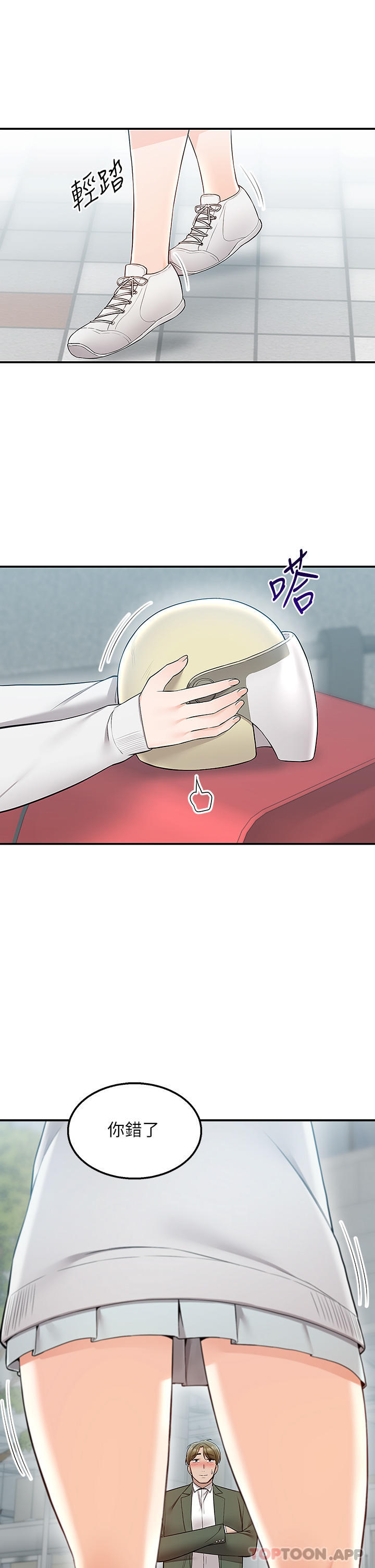 [韩国漫画] 外送到府｜色情漫画 剧情,巨乳大奶#[39P]-37