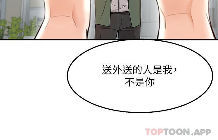 [韩国漫画] 外送到府｜色情漫画 剧情,巨乳大奶#[39P]-38