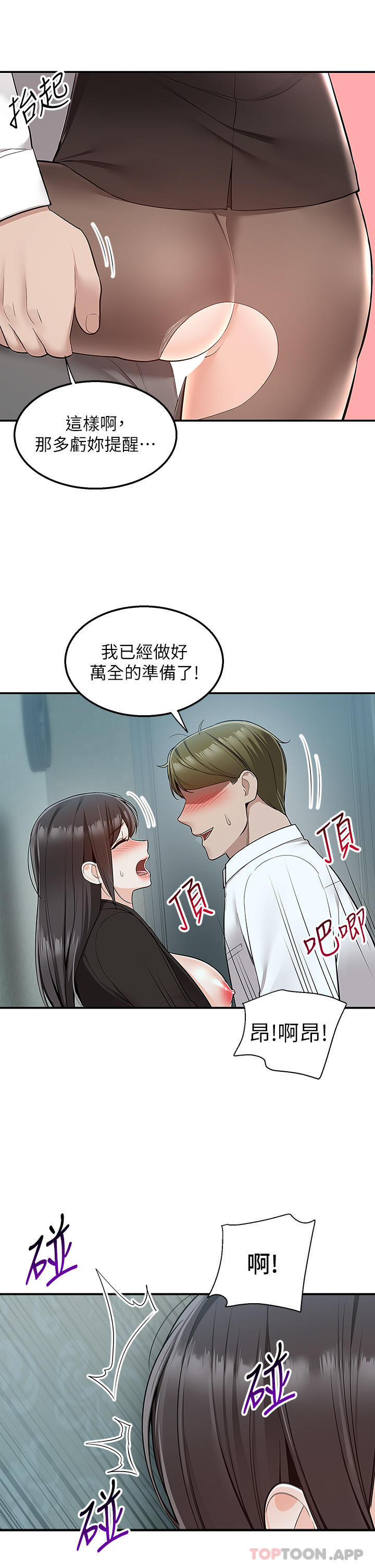 [韩国漫画] 外送到府｜色情漫画 剧情,巨乳大奶#[39P]-5