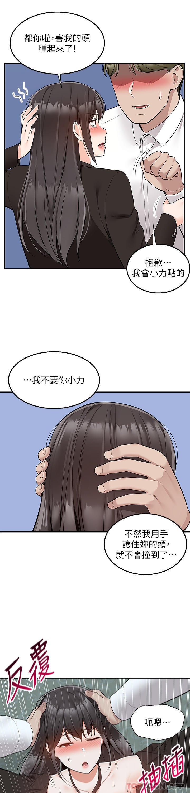 [韩国漫画] 外送到府｜色情漫画 剧情,巨乳大奶#[39P]-6