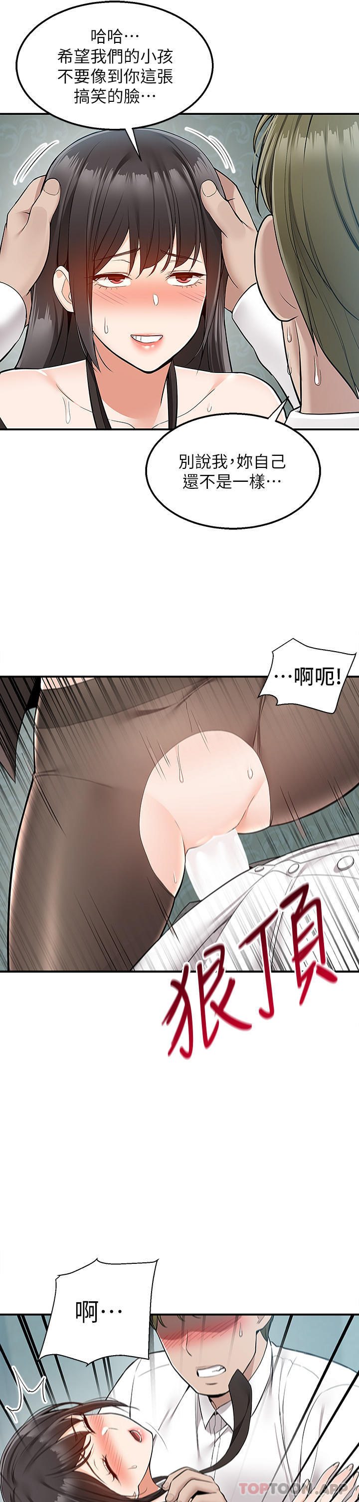 [韩国漫画] 外送到府｜色情漫画 剧情,巨乳大奶#[39P]-8