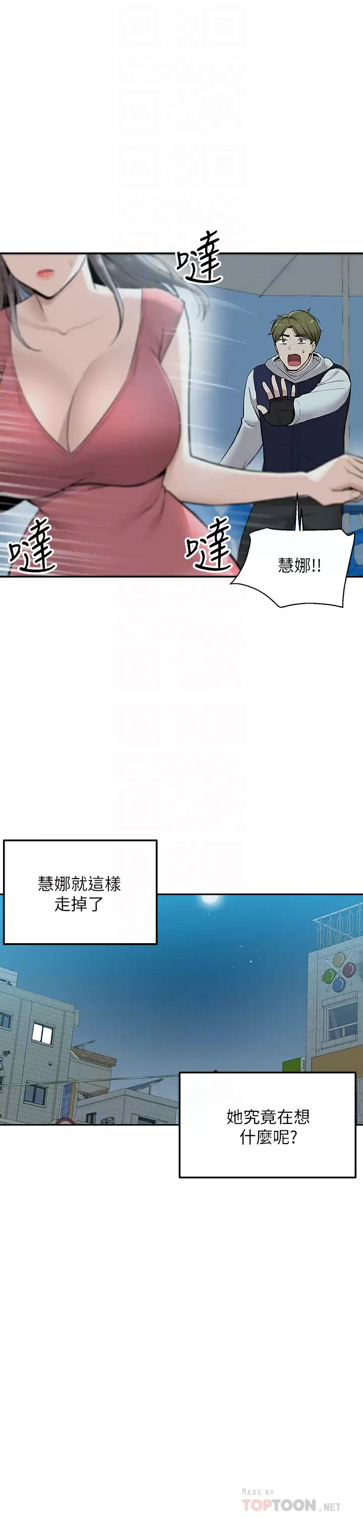 [韩国漫画] 外送到府｜色情漫画 剧情,巨乳大奶#[56P]-10