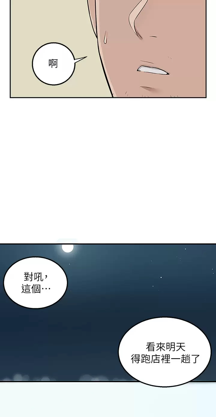 [韩国漫画] 外送到府｜色情漫画 剧情,巨乳大奶#[56P]-13