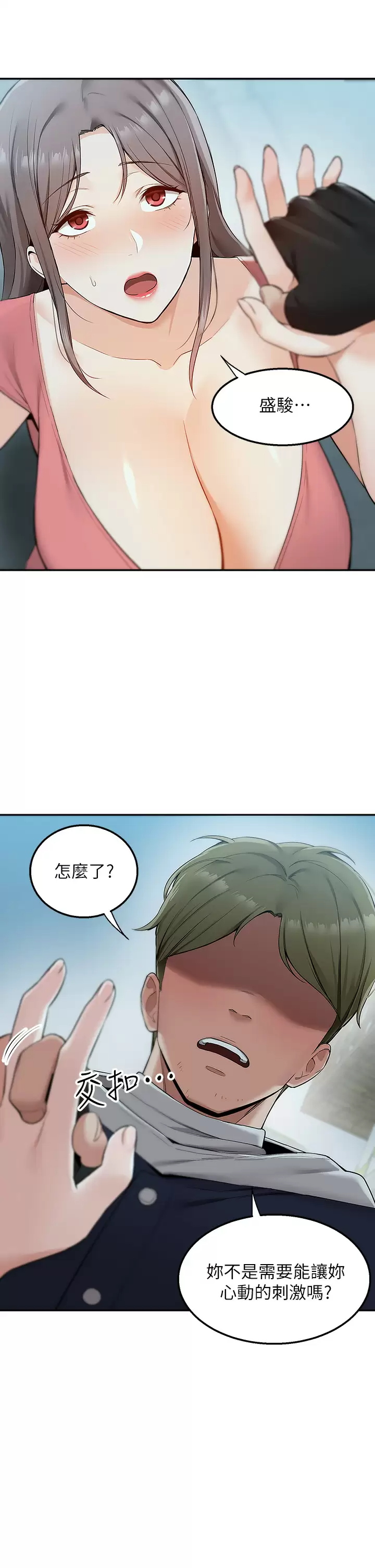 [韩国漫画] 外送到府｜色情漫画 剧情,巨乳大奶#[56P]-2