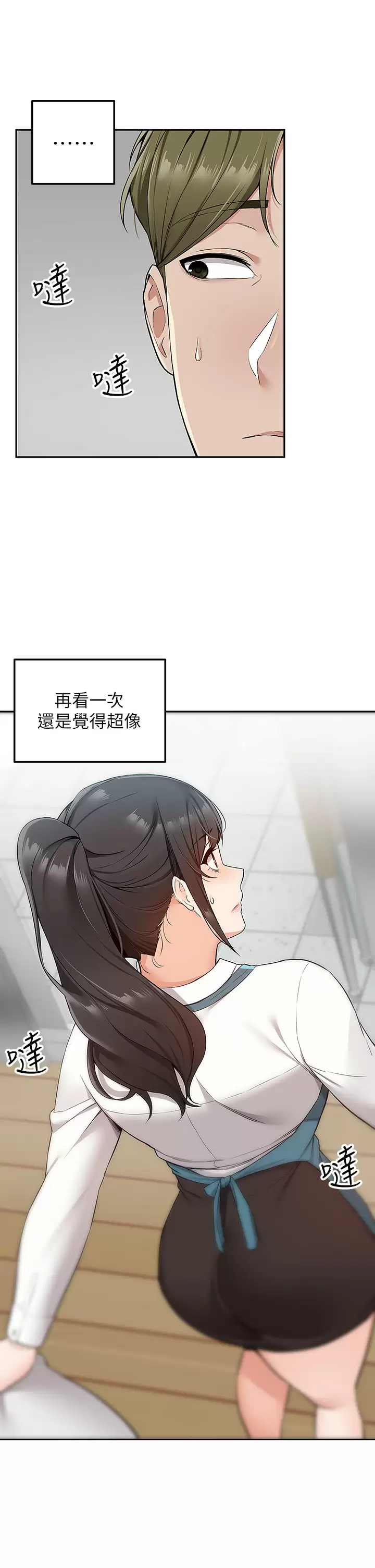 [韩国漫画] 外送到府｜色情漫画 剧情,巨乳大奶#[56P]-20