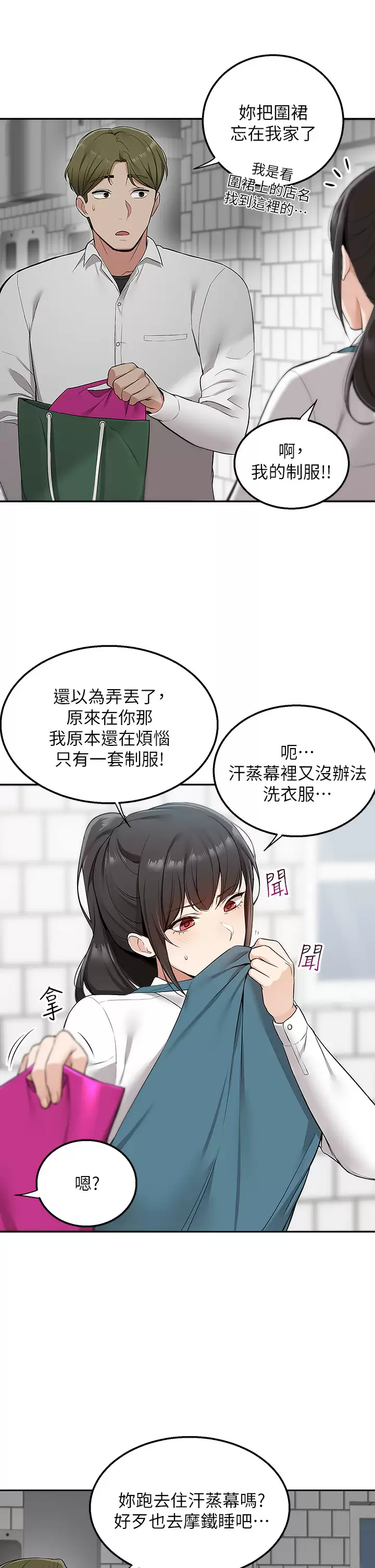 [韩国漫画] 外送到府｜色情漫画 剧情,巨乳大奶#[56P]-24