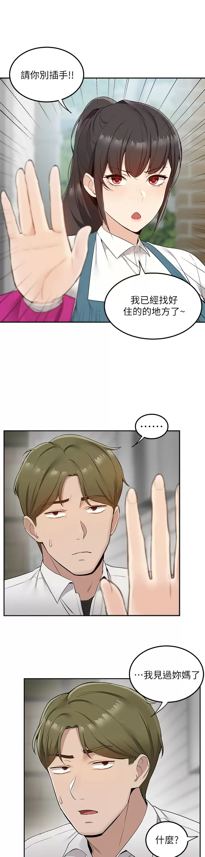 [韩国漫画] 外送到府｜色情漫画 剧情,巨乳大奶#[56P]-26