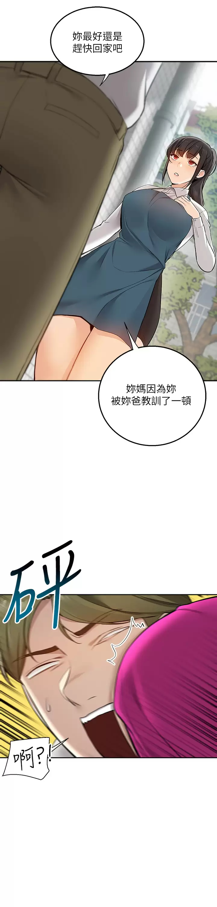 [韩国漫画] 外送到府｜色情漫画 剧情,巨乳大奶#[56P]-28