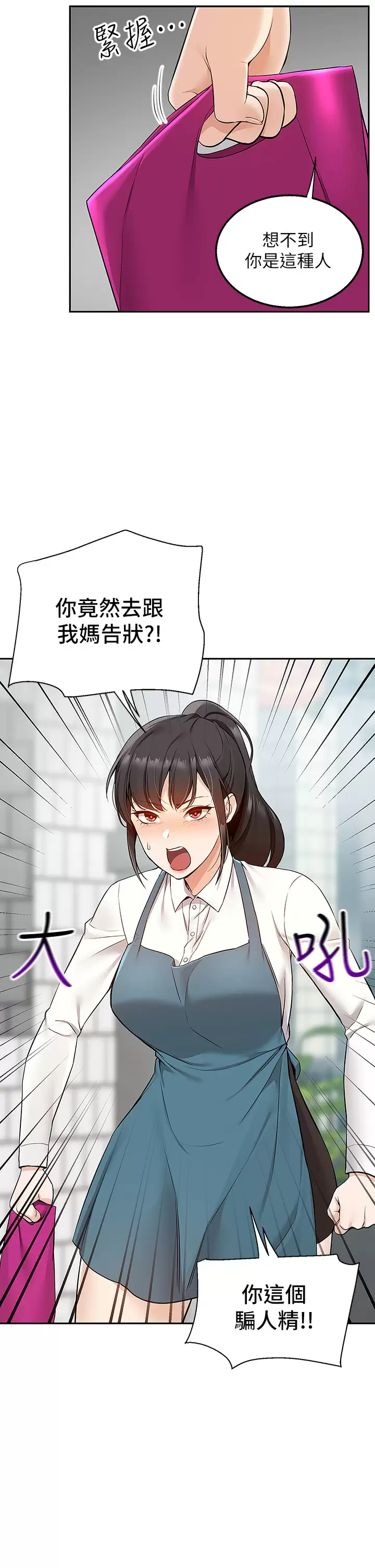 [韩国漫画] 外送到府｜色情漫画 剧情,巨乳大奶#[56P]-30