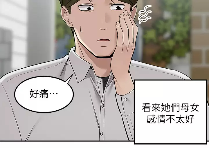 [韩国漫画] 外送到府｜色情漫画 剧情,巨乳大奶#[56P]-33