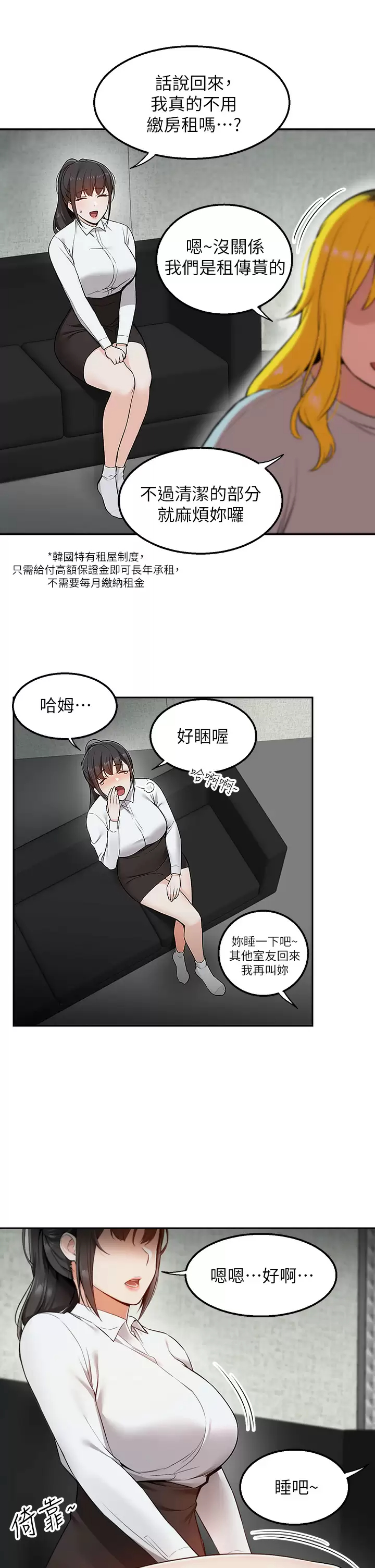 [韩国漫画] 外送到府｜色情漫画 剧情,巨乳大奶#[56P]-40
